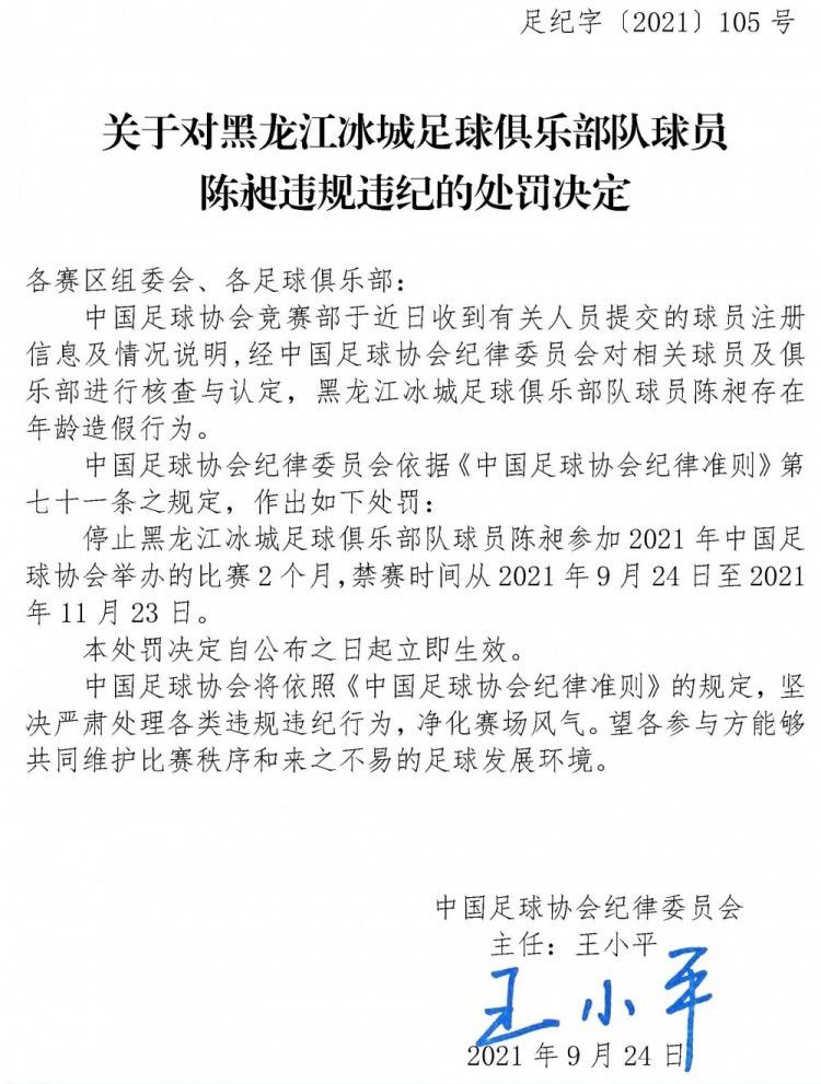 米兰内洛正在研究受伤的原因，12月份密密麻麻的伤病档案不容忽视，这迫使他们在冬窗必须进行补强。